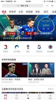 娱乐吃瓜直播页面在哪